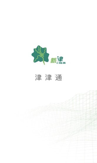 津津通图1
