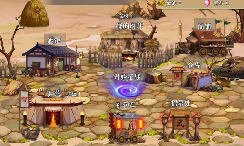 三国攻防图1