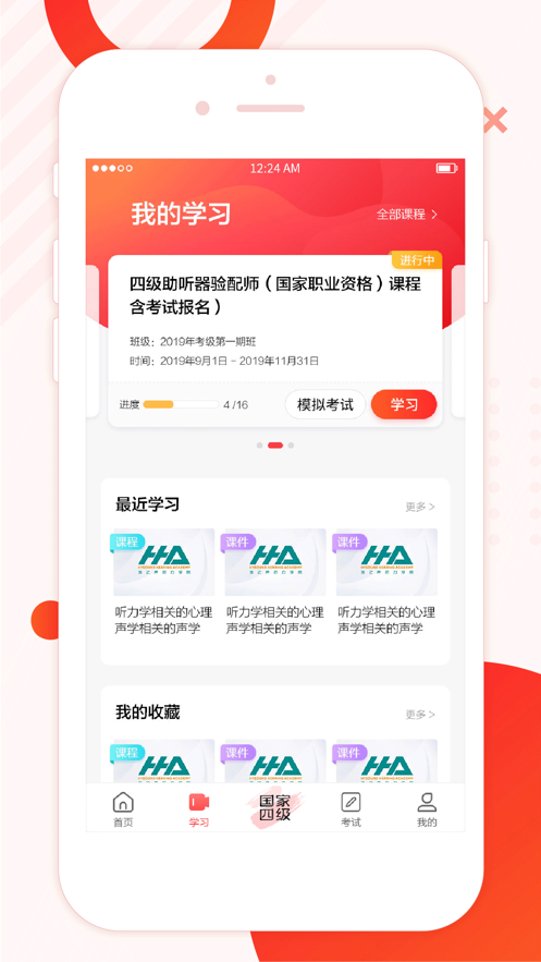 海之声云课堂图2