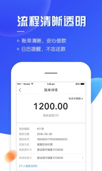 海尔消费金融图3
