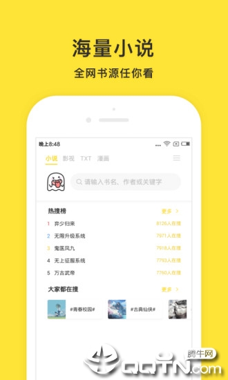 小鬼快搜图2