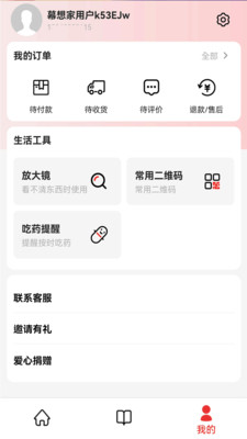 暮想家图4