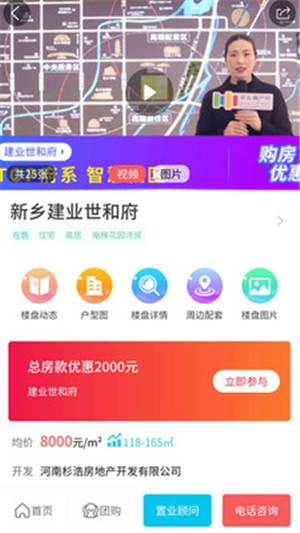 新乡房产网图3