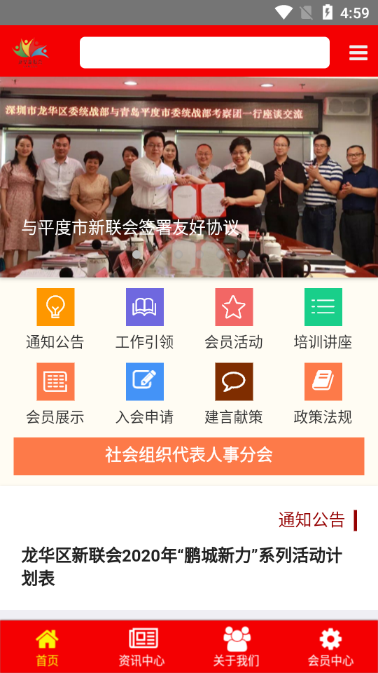 新阶联服务平台图1
