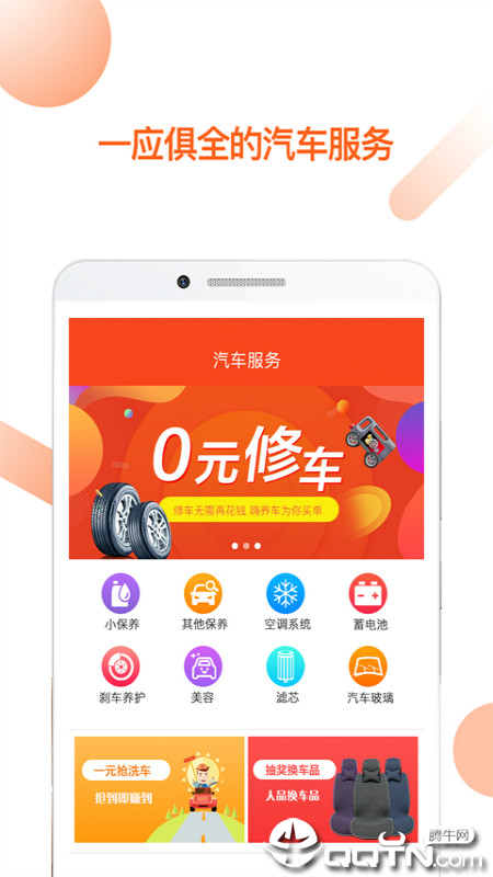 嗨养车图3