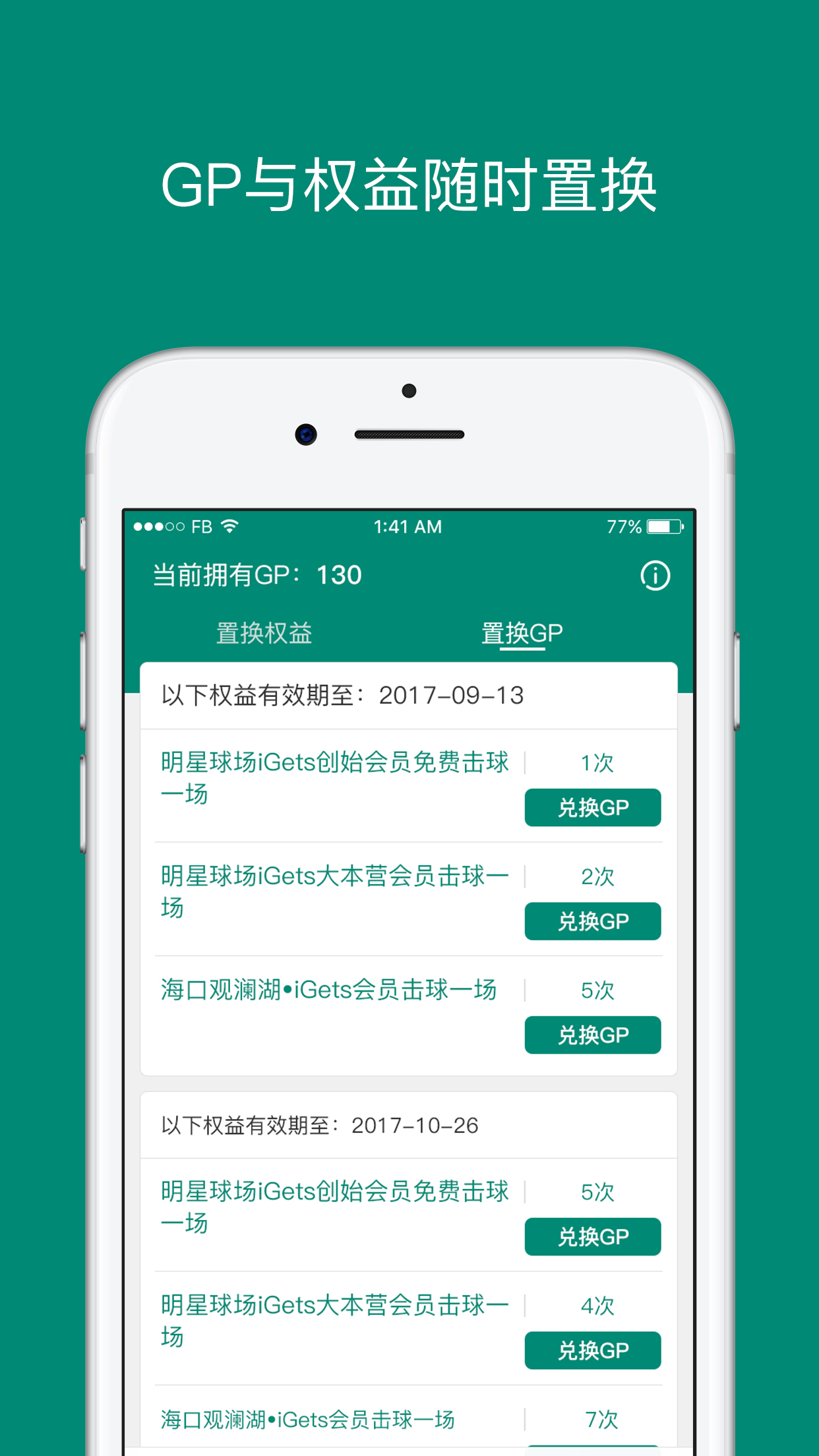 艾盖茨图4