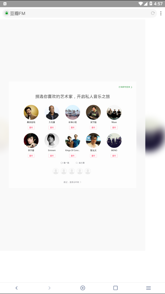神奇浏览器Magic Browser图3