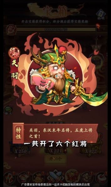 主公别走图4