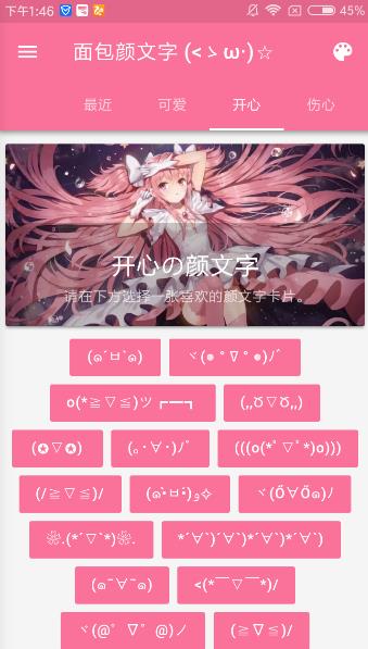 面包颜文字图2