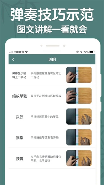 来音古筝图2