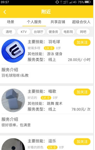 桔子自由人 桔子自由人
