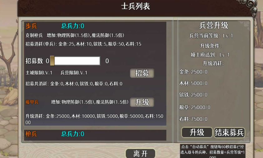 三国攻防
