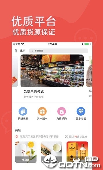 e养老图3