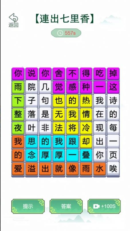 歌詞梗王图3
