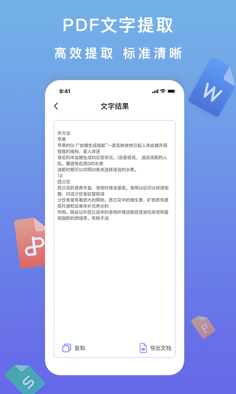 标准PDF转换器图5