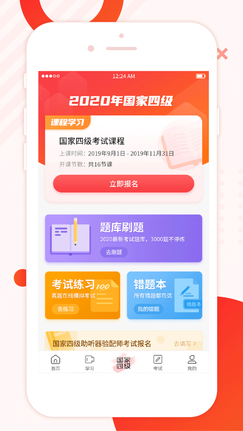 海之声云课堂图3