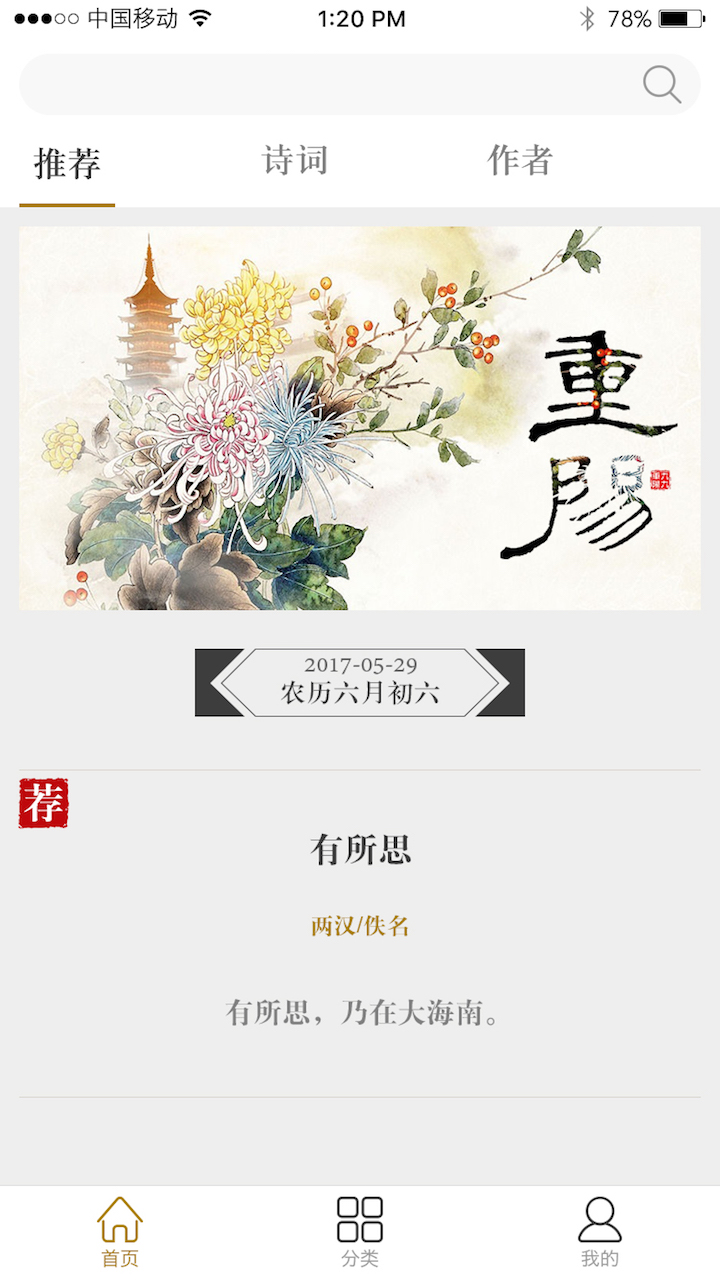 中华诗文图2