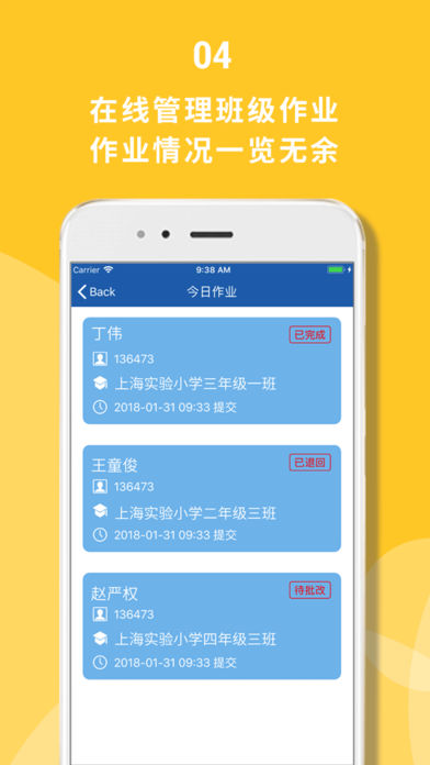 课课小班安卓版下载图3