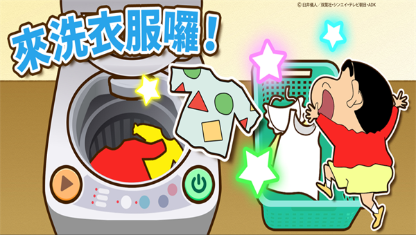 crayon shinchan汉化版图3