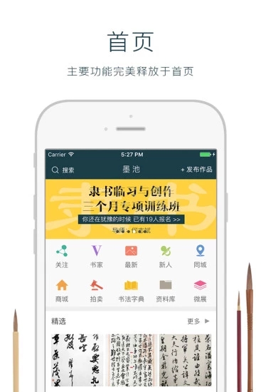 时光书法图2