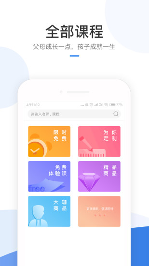 育方教育图3