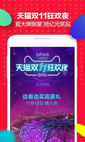 秒杀双十一图1