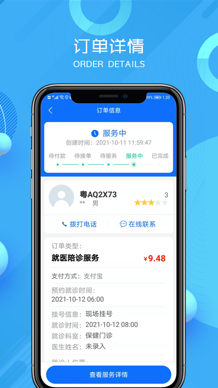 壹助无忧图3