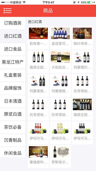 果立商城
