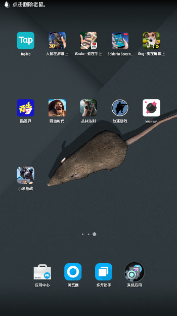 Mouse on Screen Scary Joke中文版下载图2