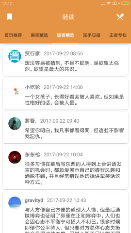 随读图4