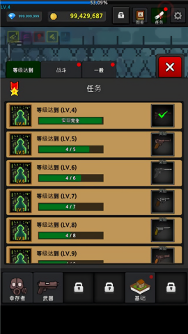 培养幸存者图3