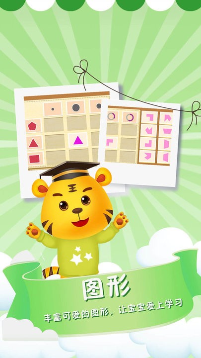 儿童数学逻辑思维图3