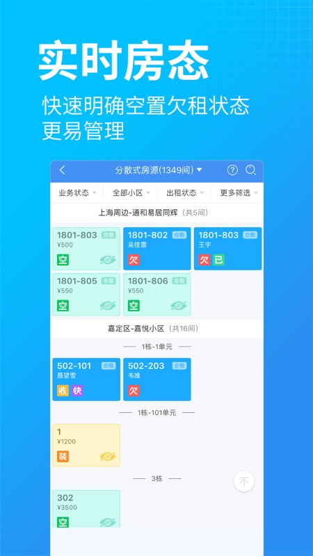 蘑菇伙伴app下载图2