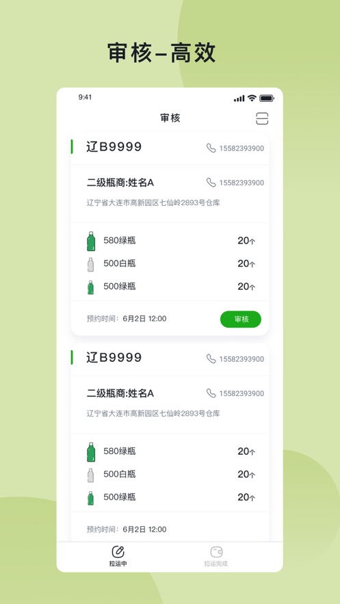 回瓶库管端图1