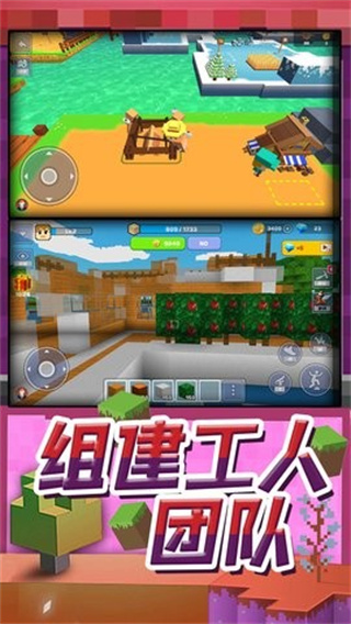 梦幻模拟城市图2