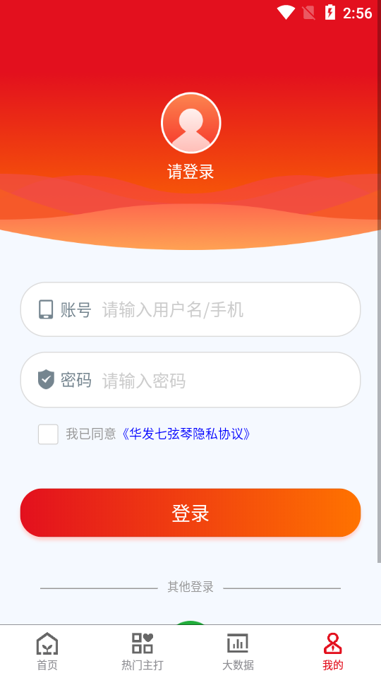 华发七弦琴图4