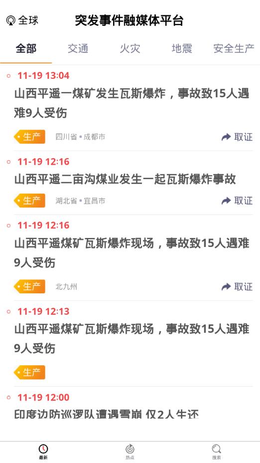 突发猎手