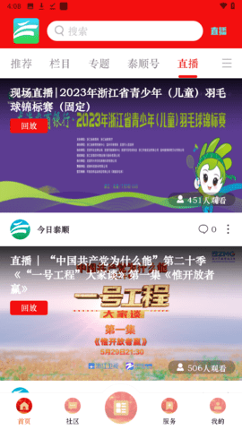 今日泰顺图3