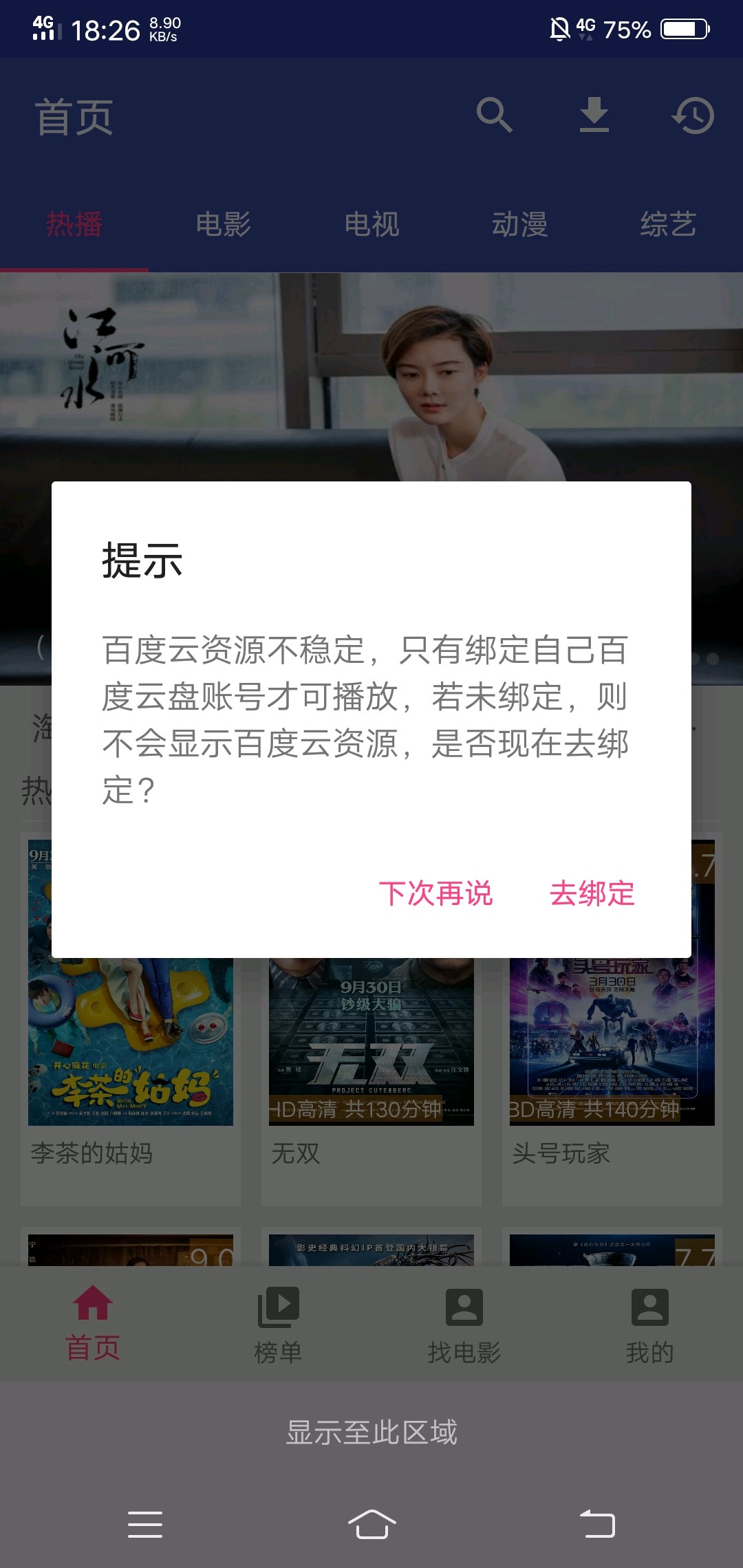 新电影天堂图1