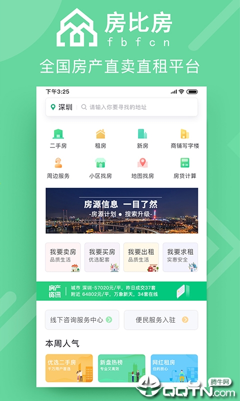 房比房图2
