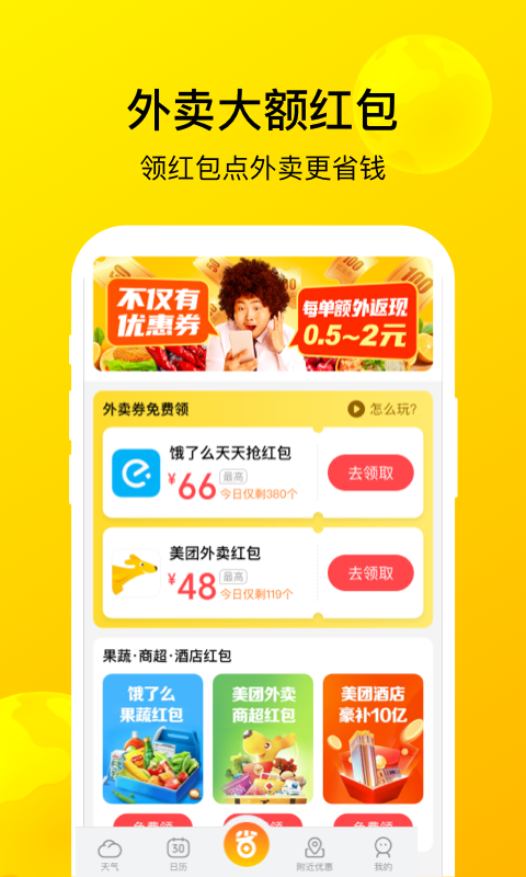 暖暖天气图4