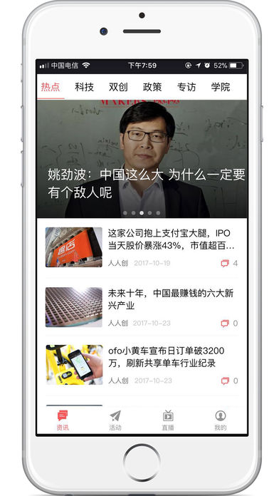 西科头条