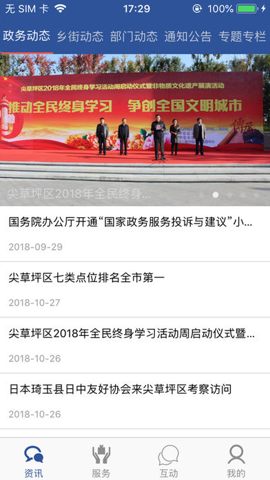 奔跑吧尖草坪图1