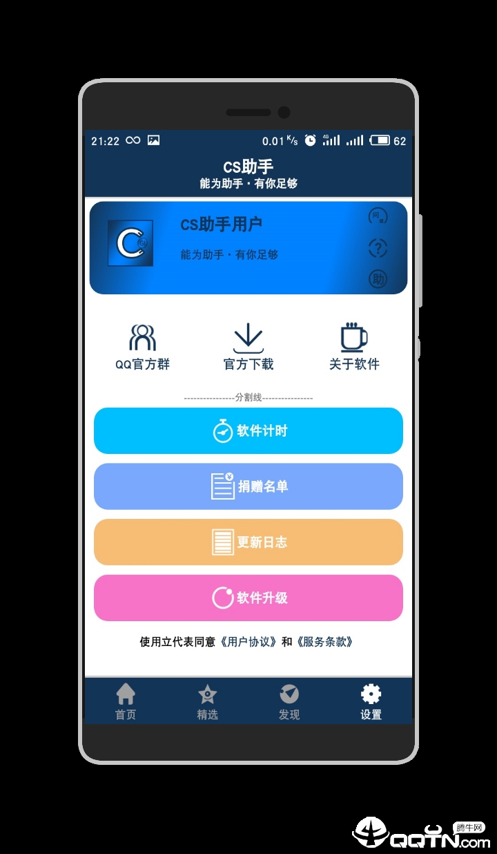 CS助手图4
