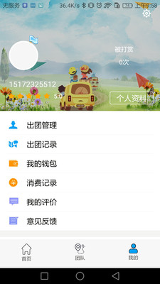 悠狗旅行图2