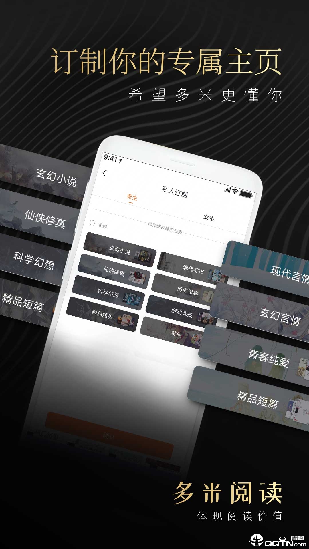 多米阅读小说全本图2