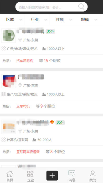 大象直聘图4