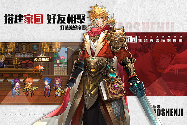 妖神记之巅峰对决图5