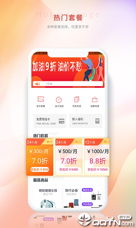 油千金图3