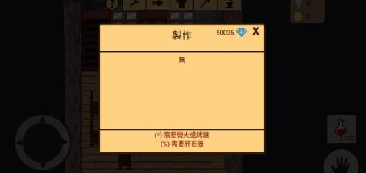 SRPG 3安装器图2